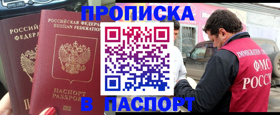 прописка для кредита в Касимове