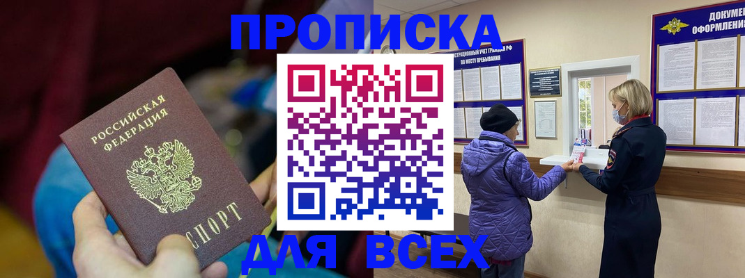 прописка паспорт в Касимове