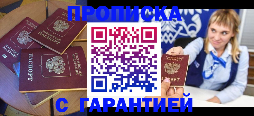 временная регистрация для всех в Касимове