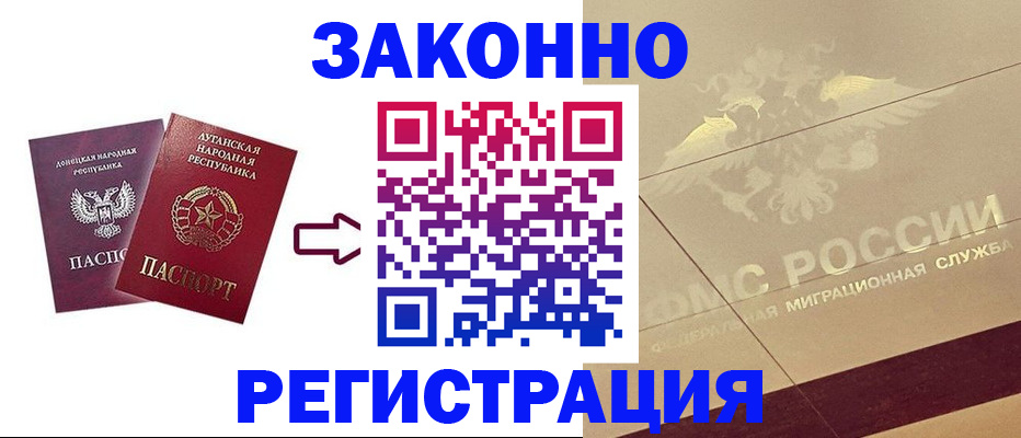 временная регистрация купить в Касимове