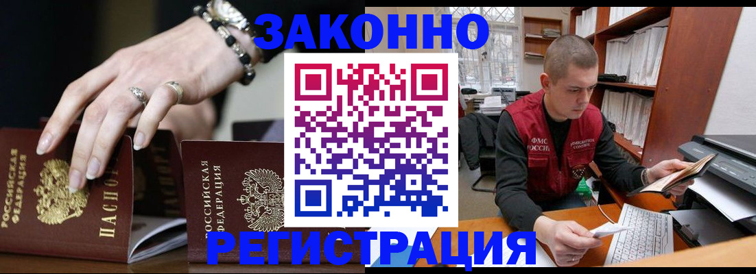 временная регистрация недорого в Касимове